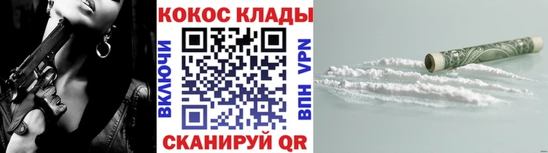 Cocaine 98%  Купить закладки  Няндома 