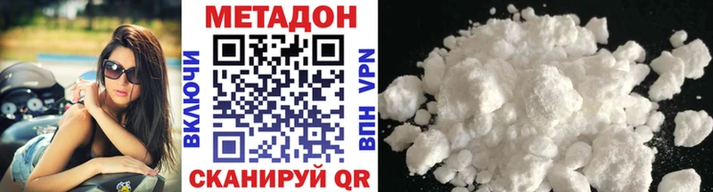 Купить где  Няндома  МЕТАДОН VHQ 